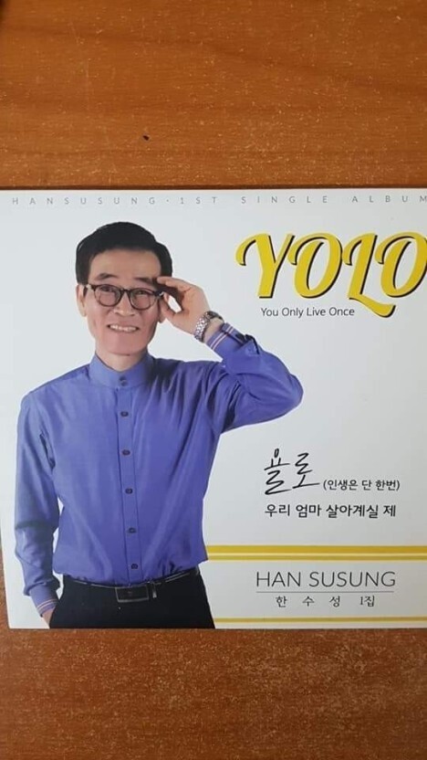 욜로 이미지