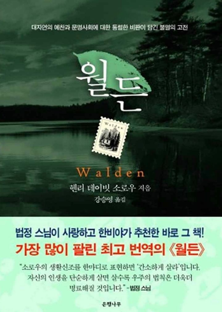 월든 이미지