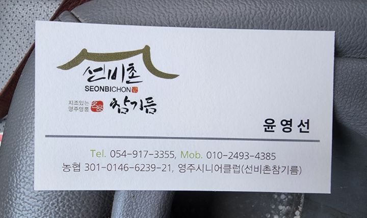 경북건어물 이미지