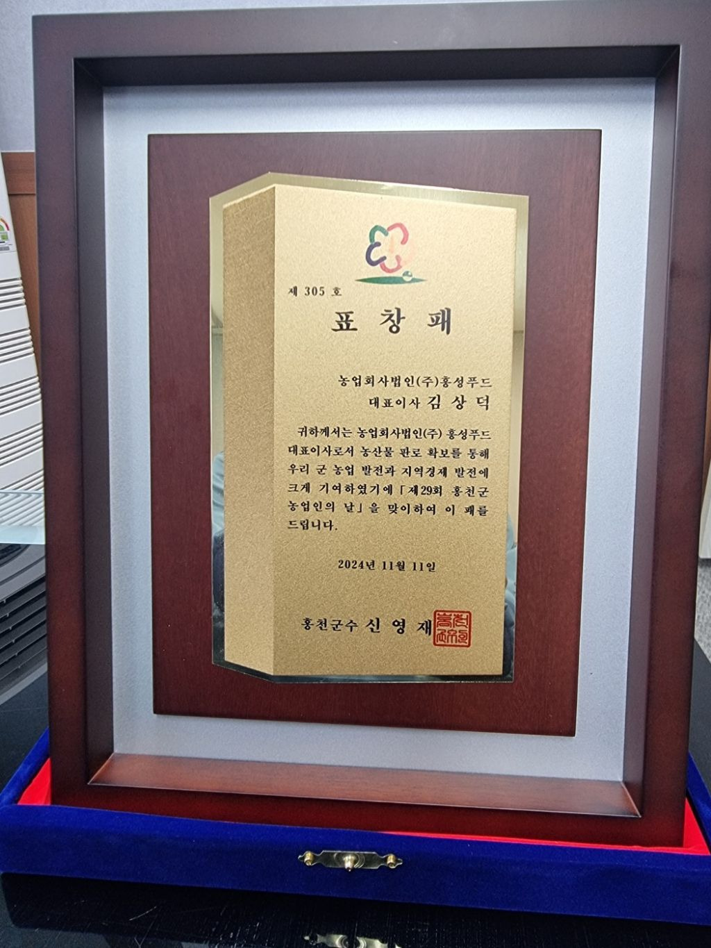 흥성푸드 이미지