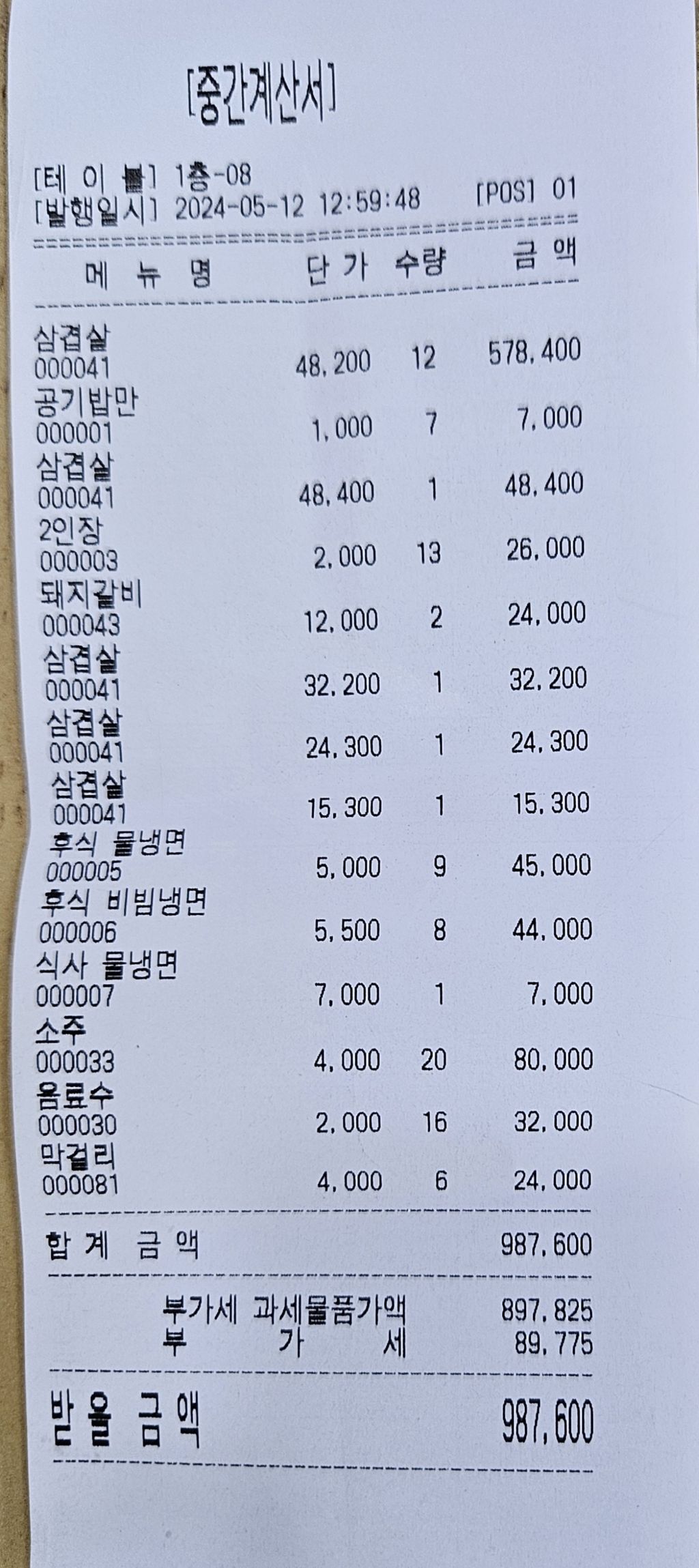흥성푸드 이미지
