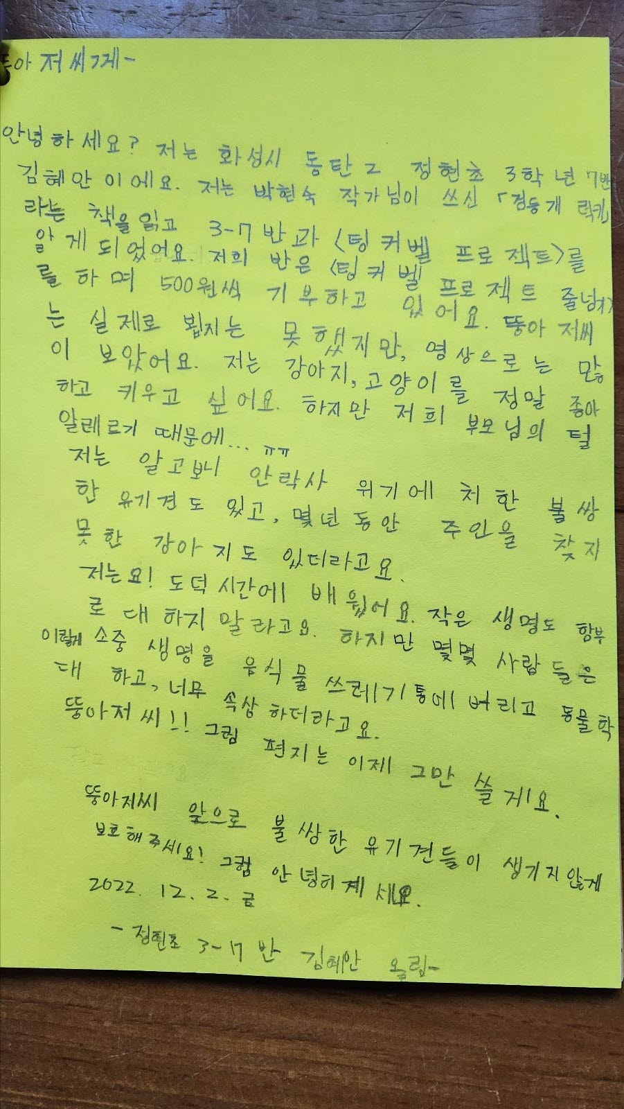 정현초등학교 이미지