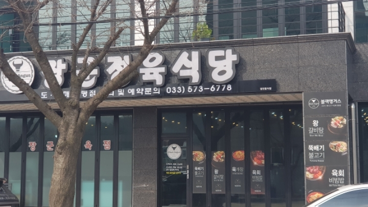 장군식당 이미지