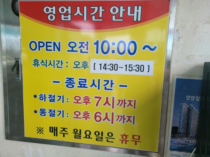 양양입암막국수 이미지
