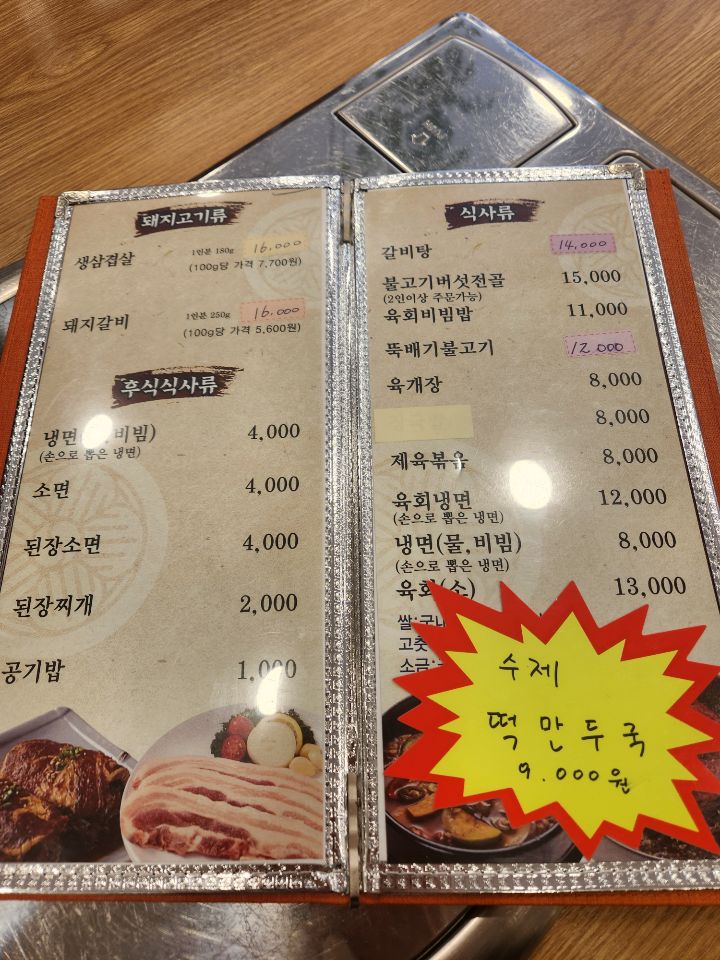 큰집 이미지