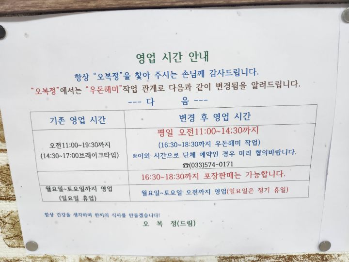 오복정 이미지