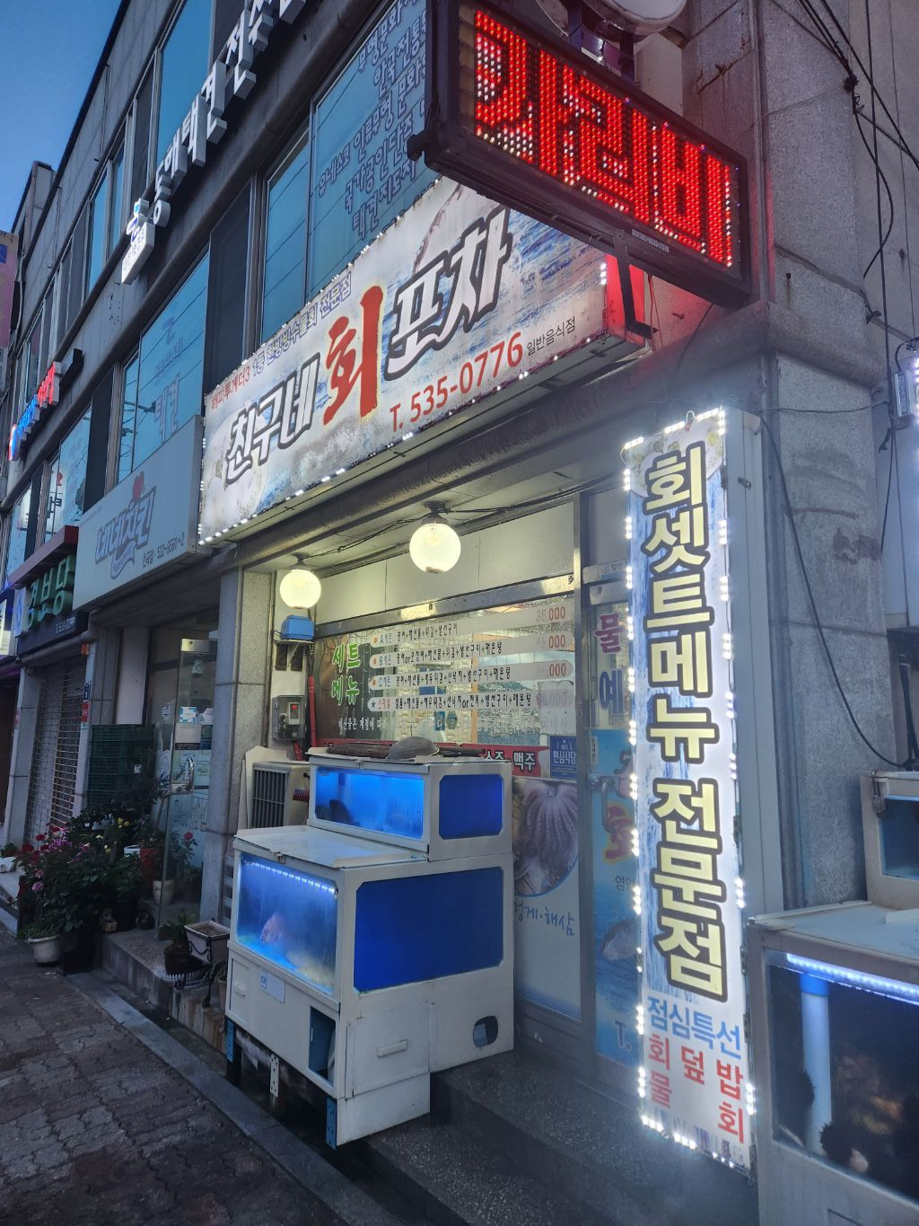 친구랑포차 이미지
