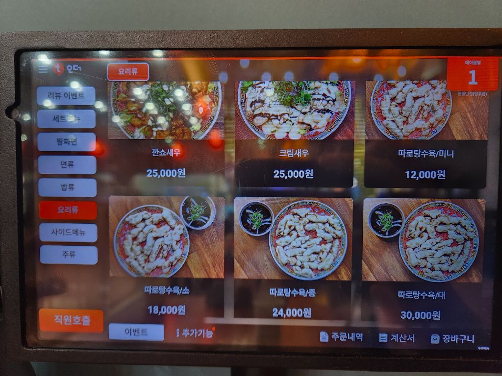 영주반점 이미지