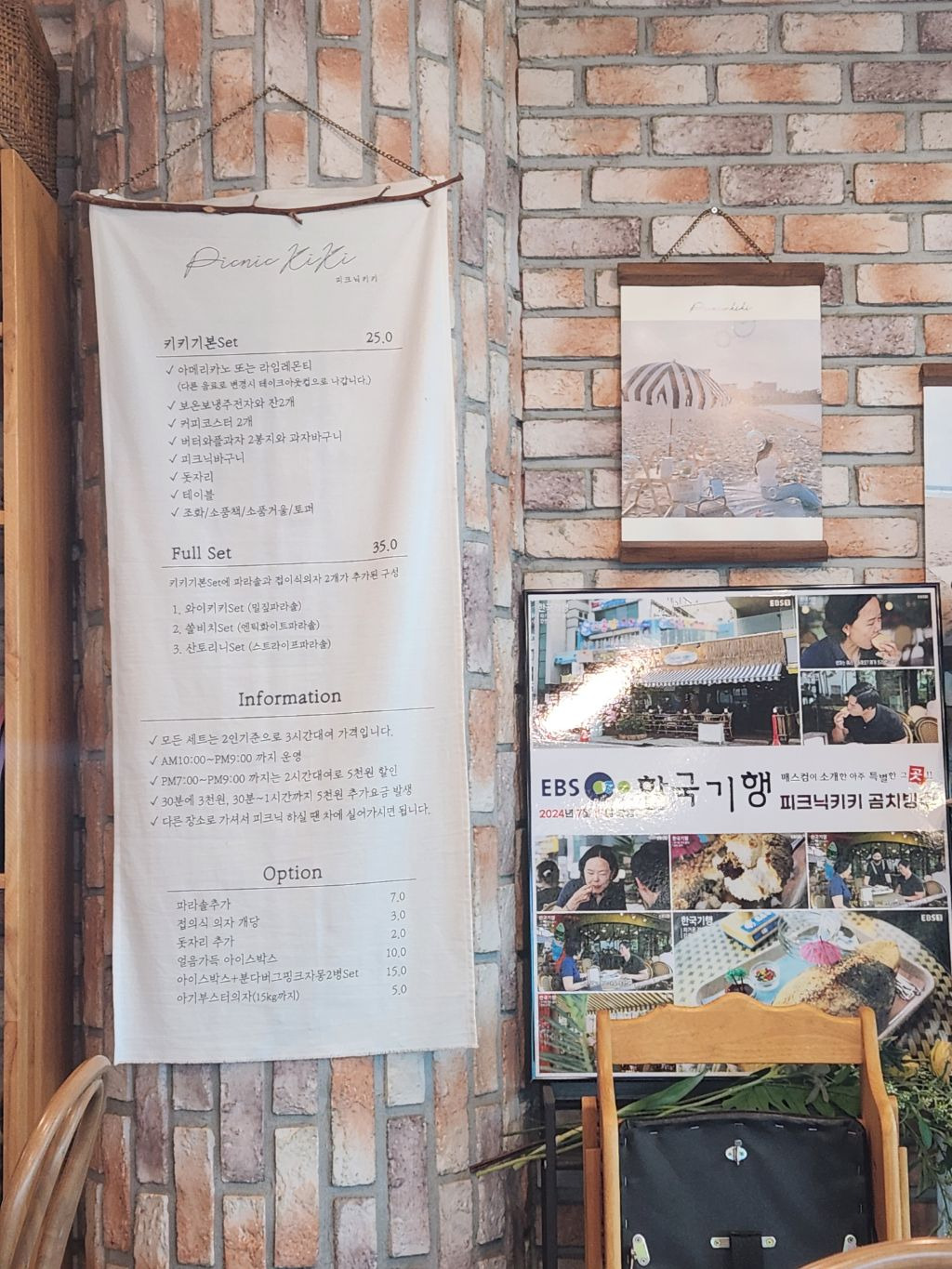 피크닉키키 이미지