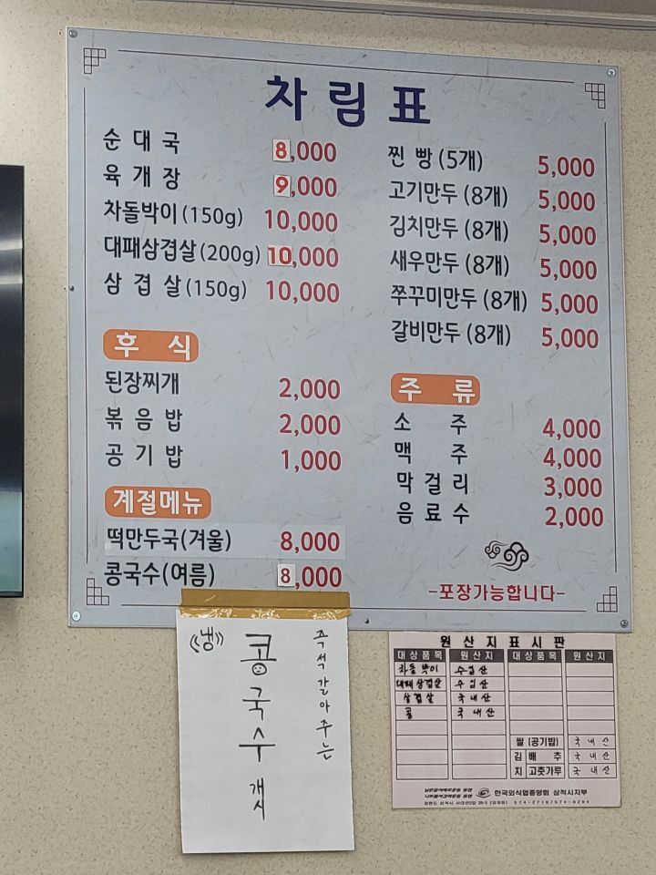 근덕식당 이미지