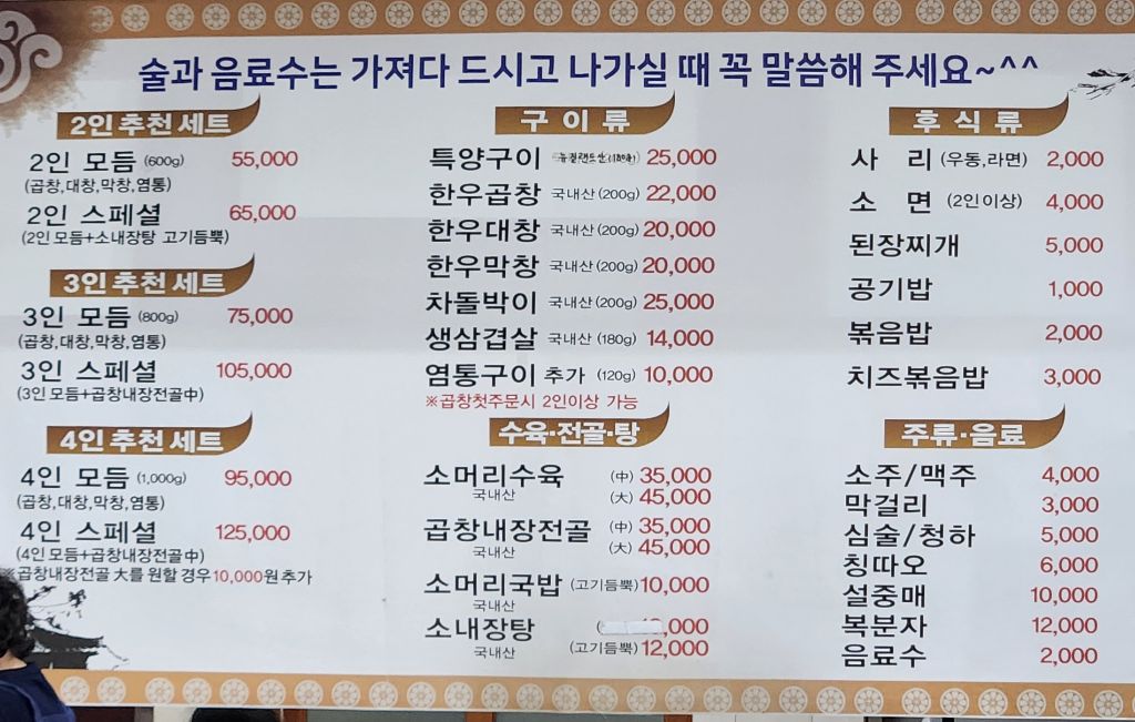 횡성한우곱창 이미지