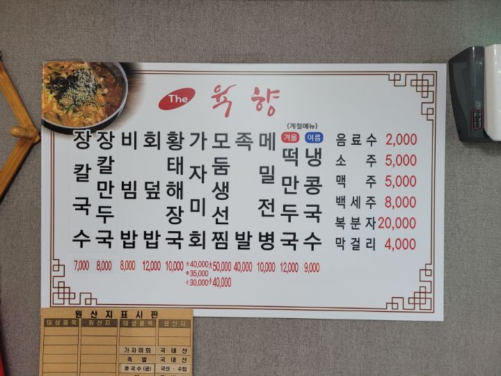 더육향 이미지