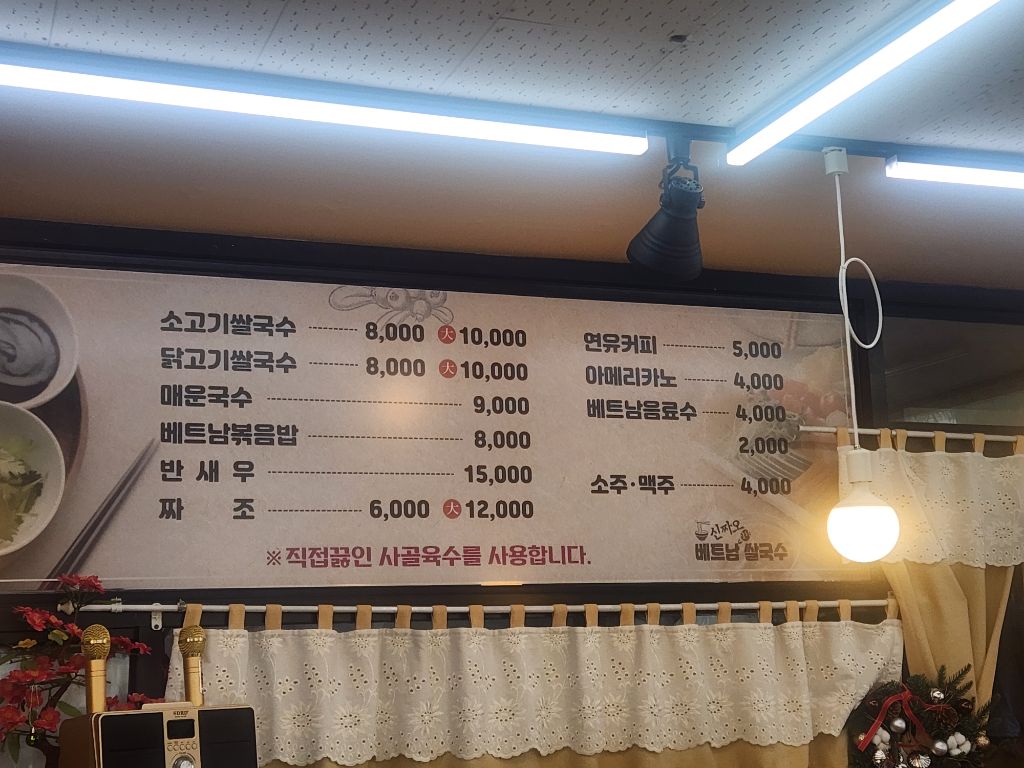 신짜오 베트남 이미지
