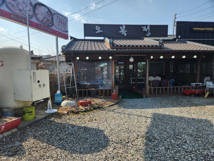 오복정 이미지