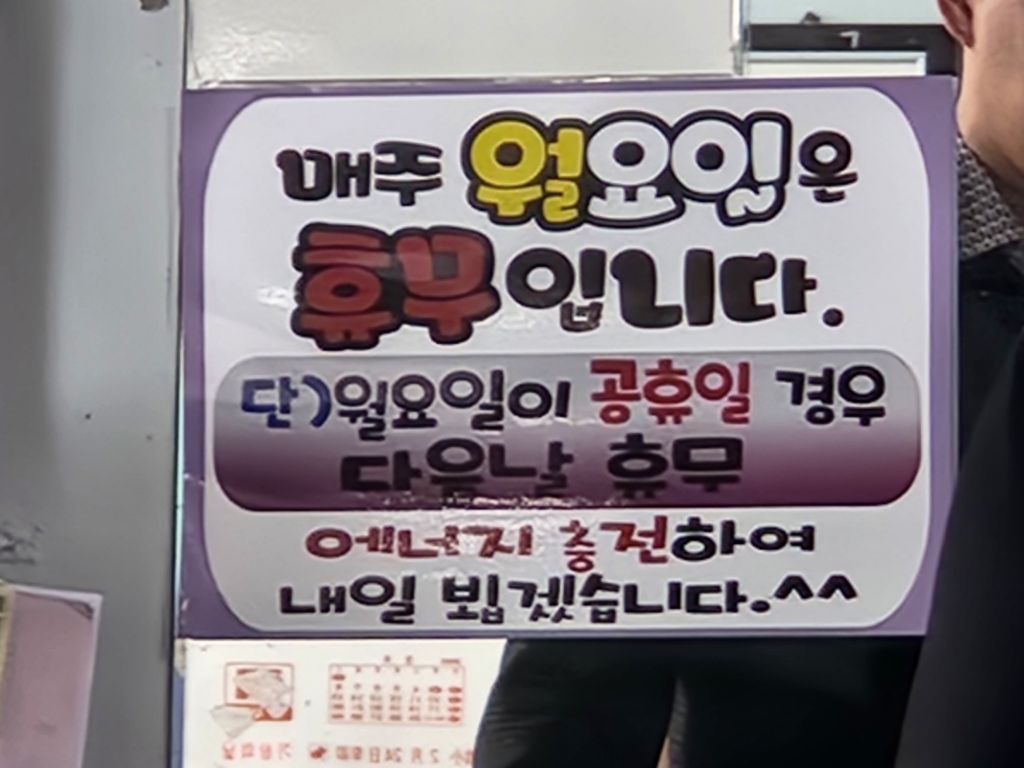 춘천남부막국수 이미지