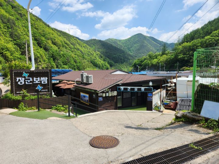 장군보쌈 이미지
