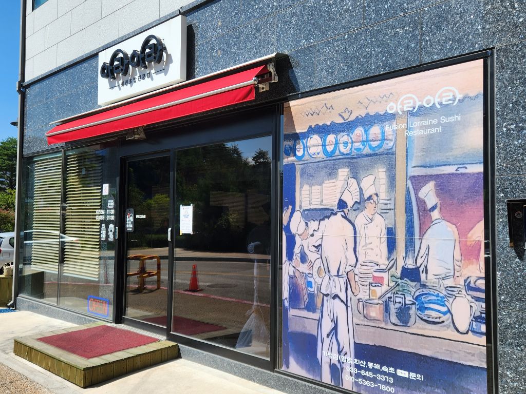 아라아라 이미지