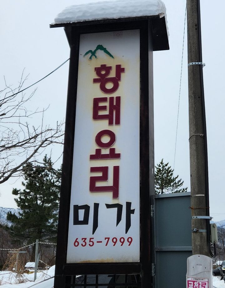 미가구이 이미지