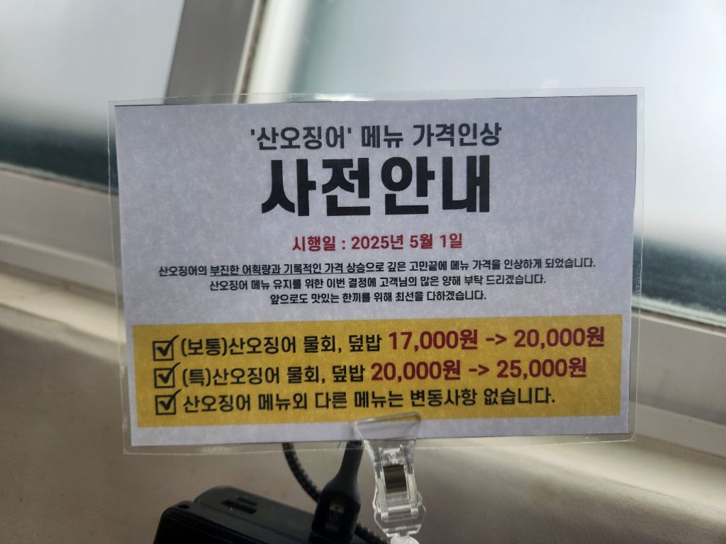 완도식당 이미지