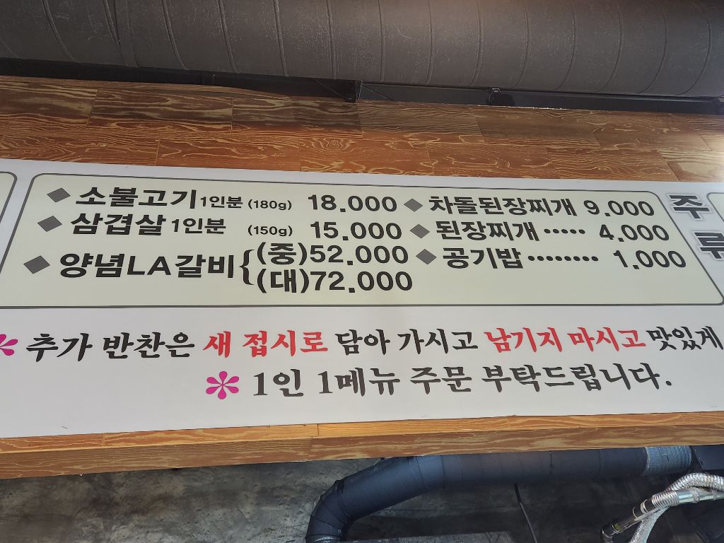 장군식당 이미지