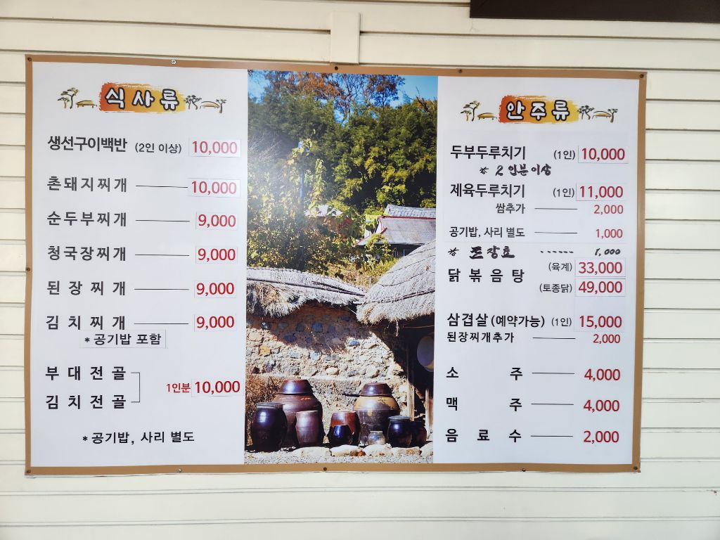 고향촌 이미지