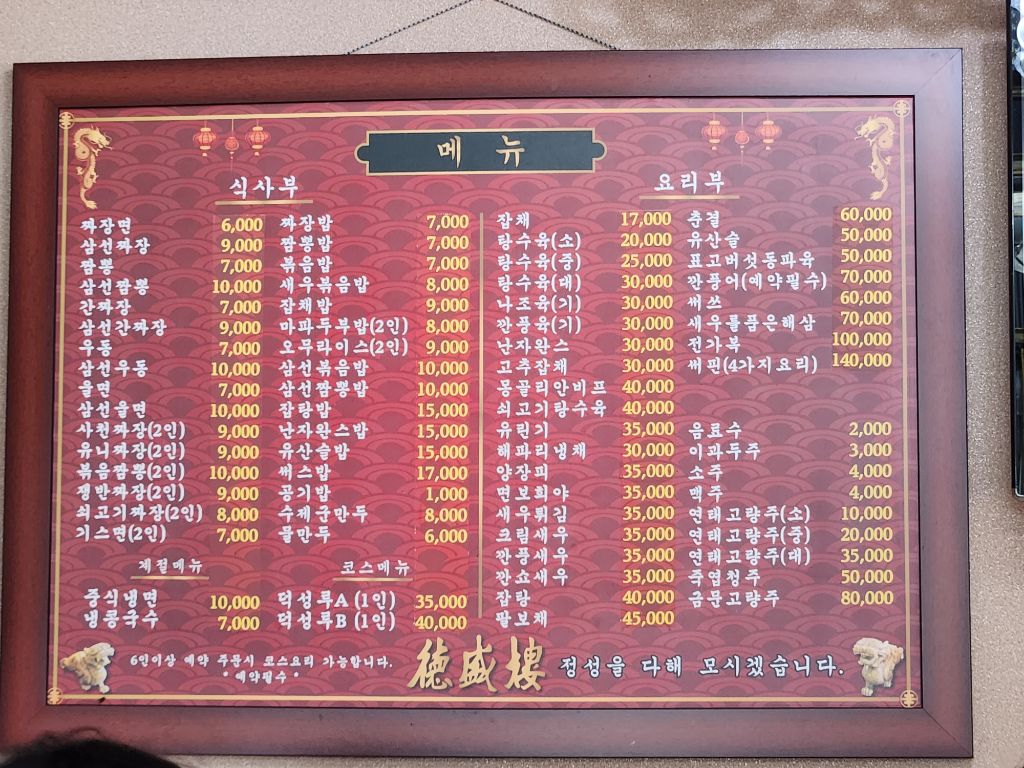 덕성루 이미지
