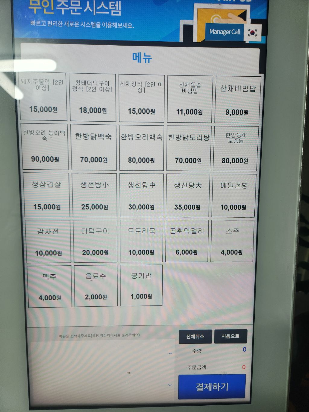 오색식당 이미지