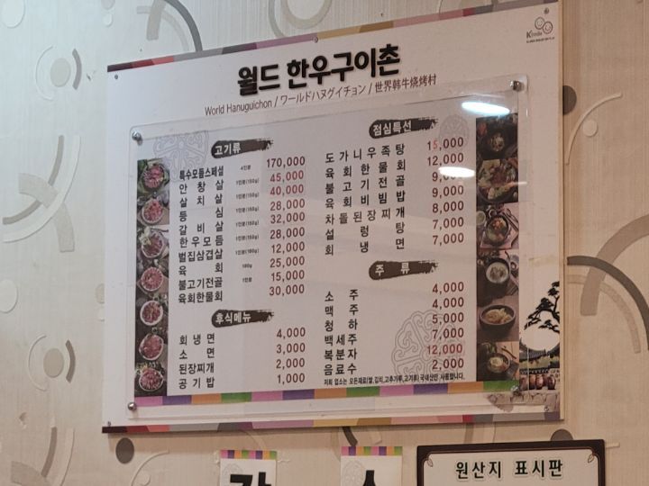 구이촌 이미지
