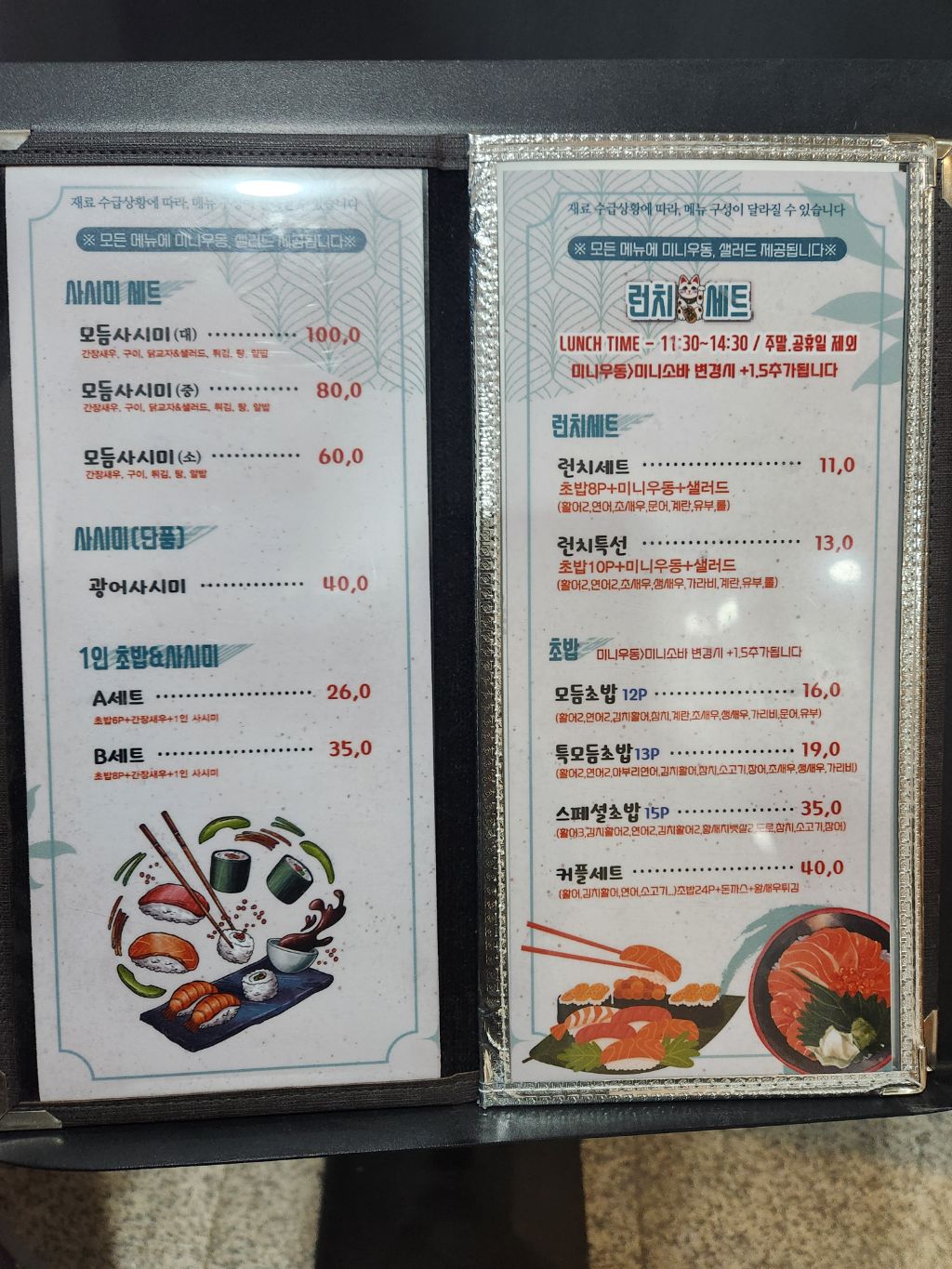 스시박 이미지