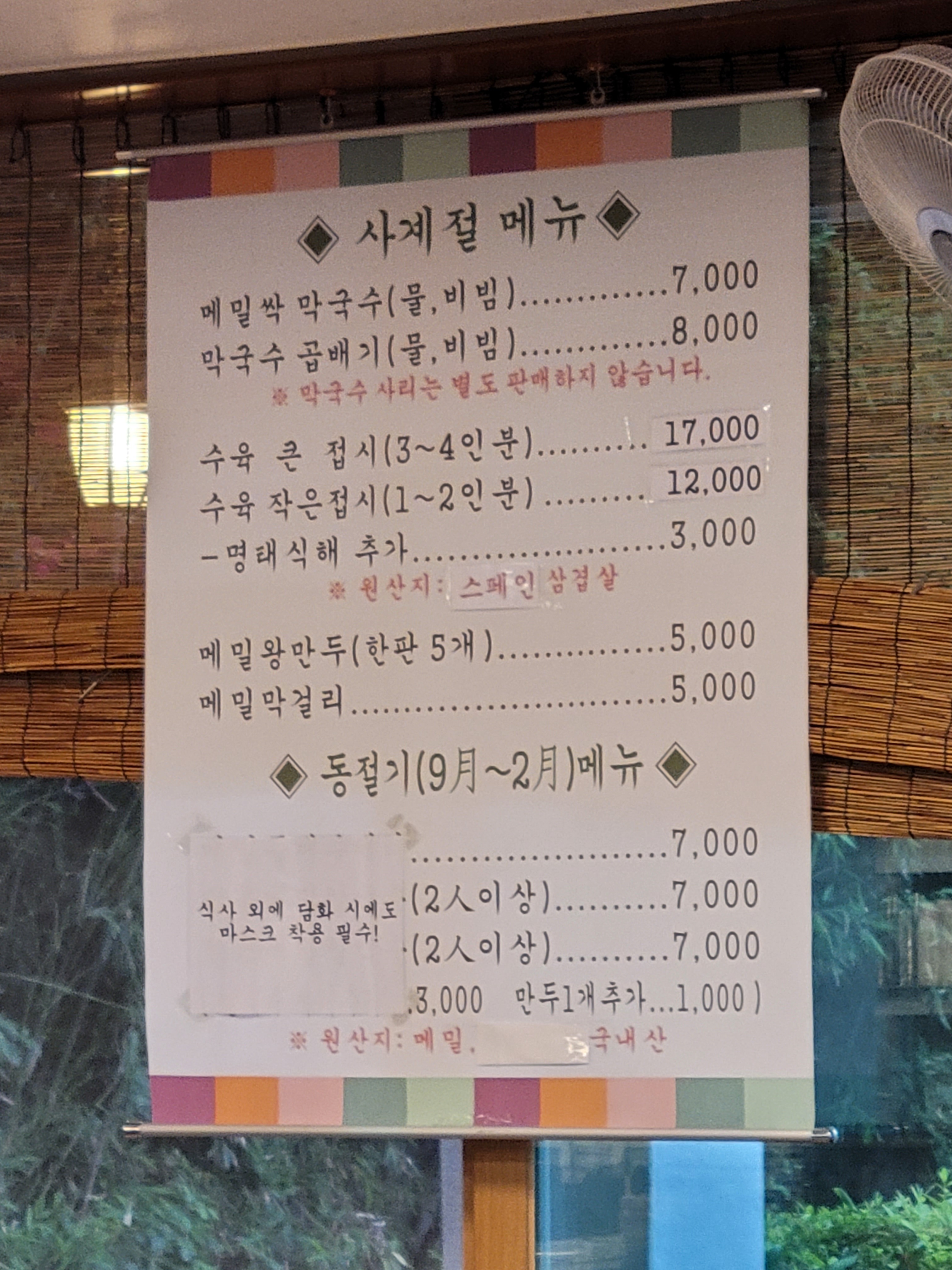 원조중앙탑막국수 이미지