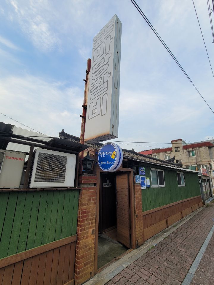 숯불마당갈비 이미지