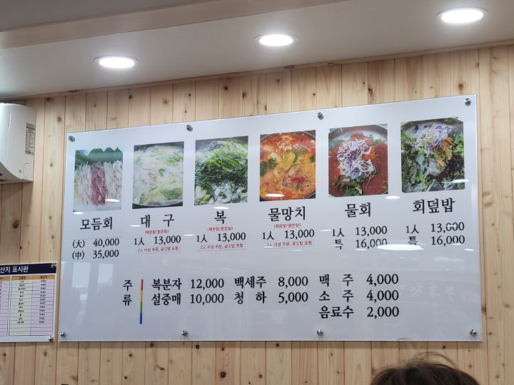 부흥횟집 이미지