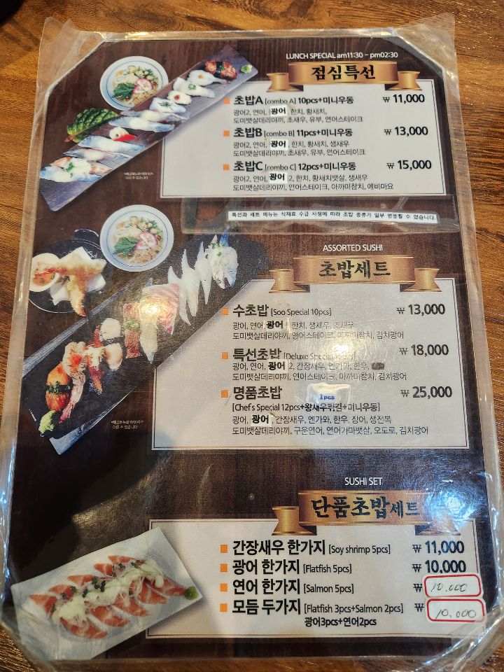 수초밥 이미지
