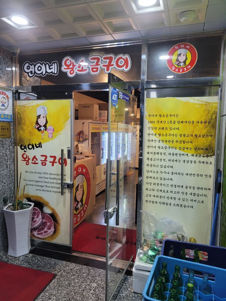 연이네 이미지