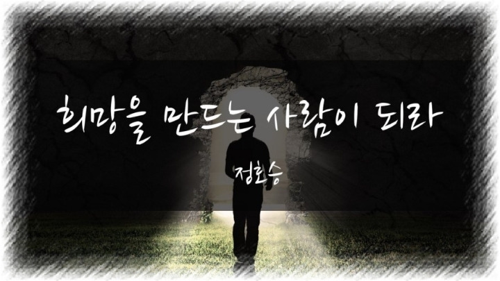 희망만드는사람들 이미지