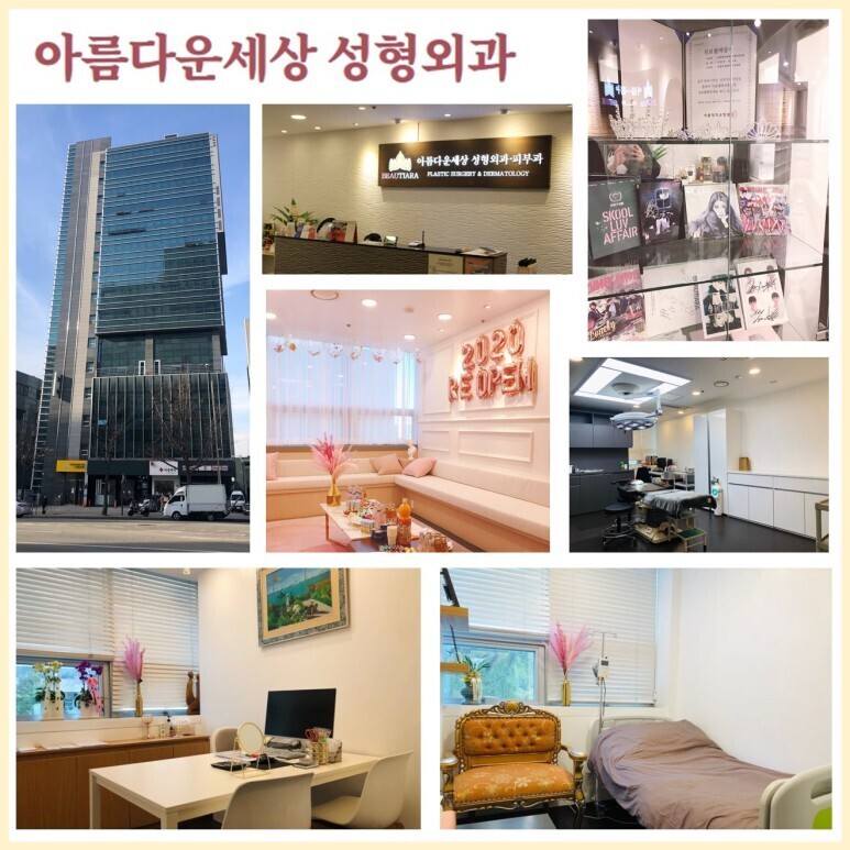 더아름다운성형외과의원 이미지