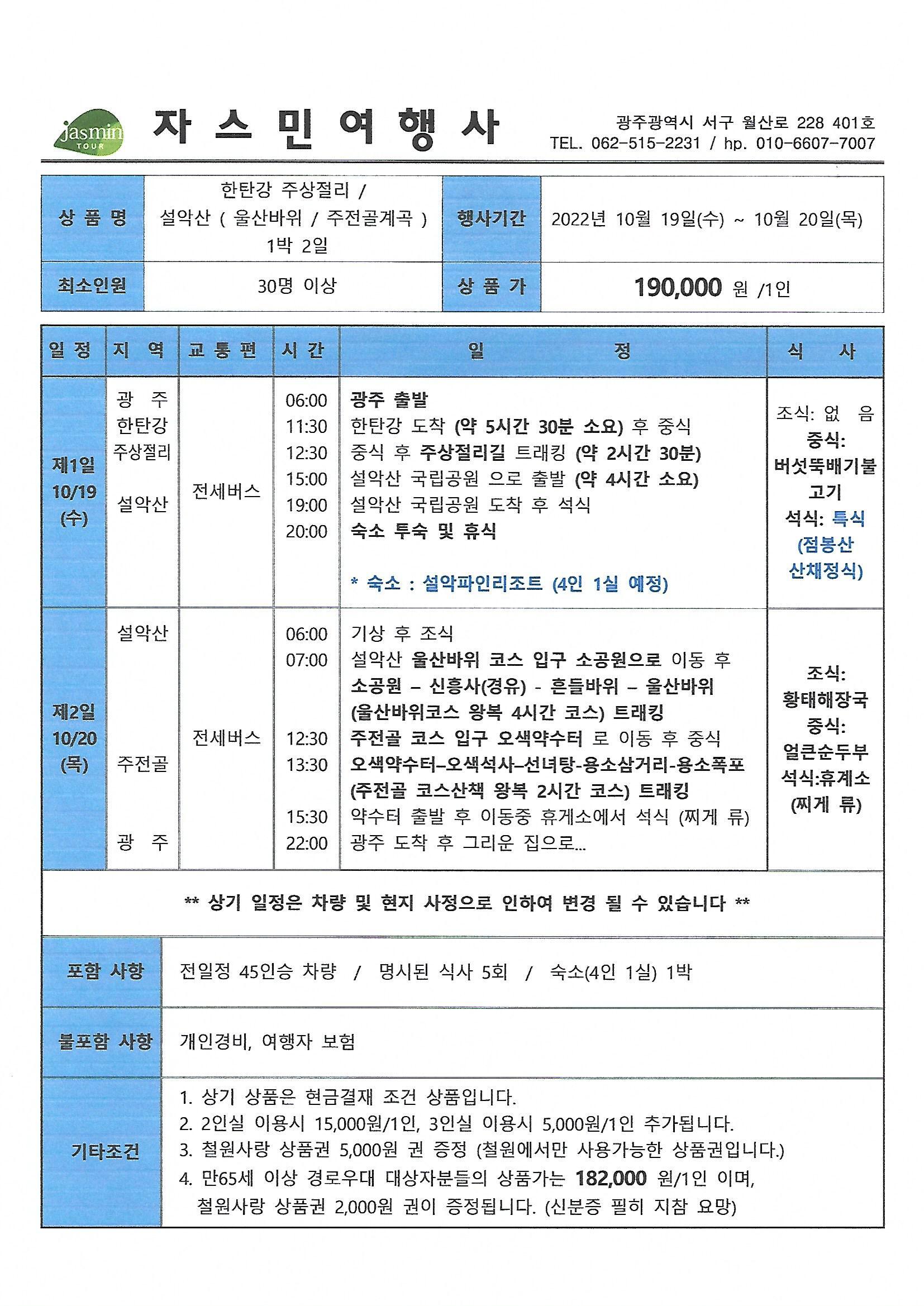 성안여행사 이미지
