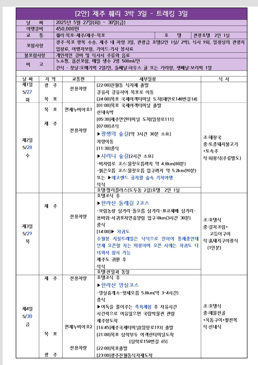 현진여행사 이미지