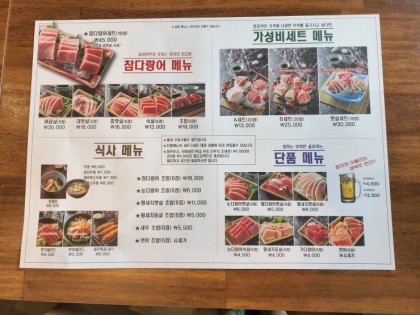 독도참치 이미지