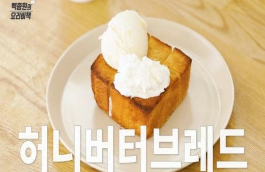 브래드&버터 이미지