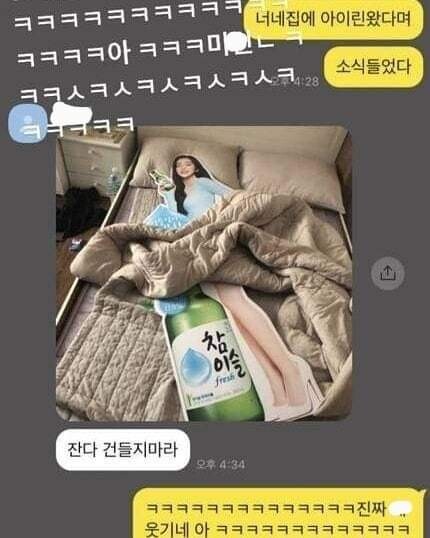 꽐라 이미지