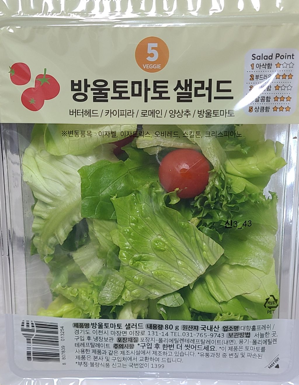 (주)성주농업회사 이미지