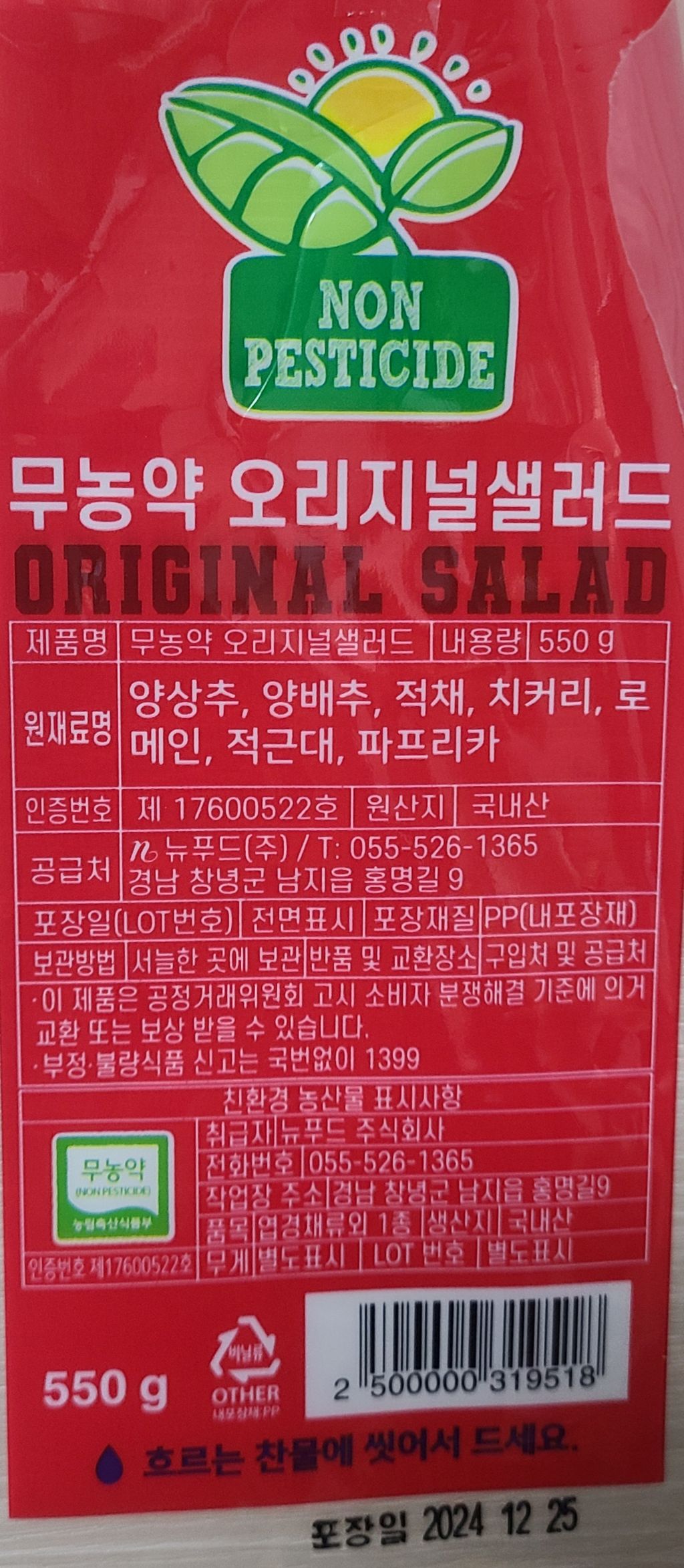 영농조합법인성진 이미지