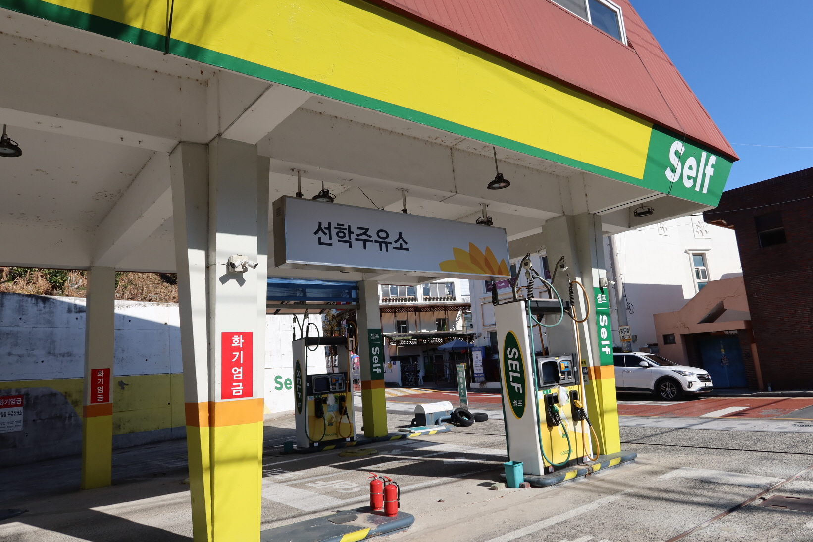 선학주유소 이미지