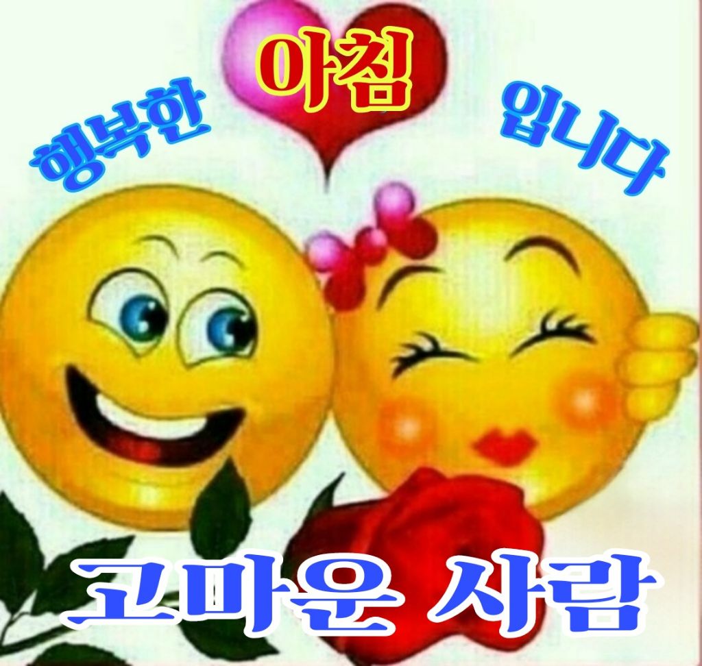 행복한 아침 이미지