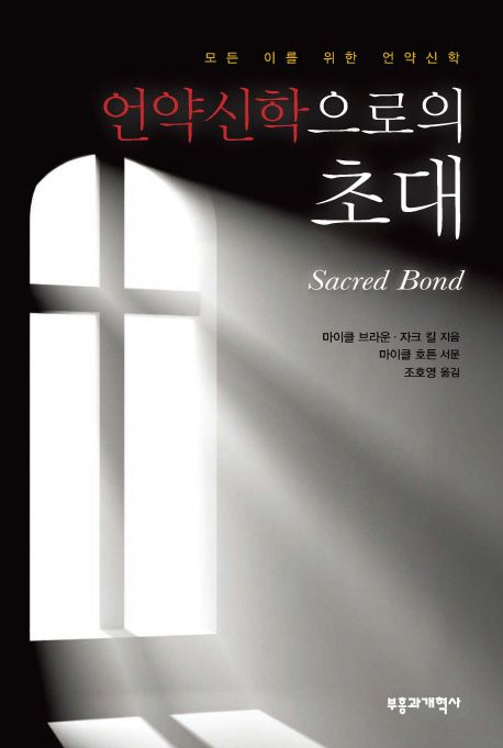 언약 이미지