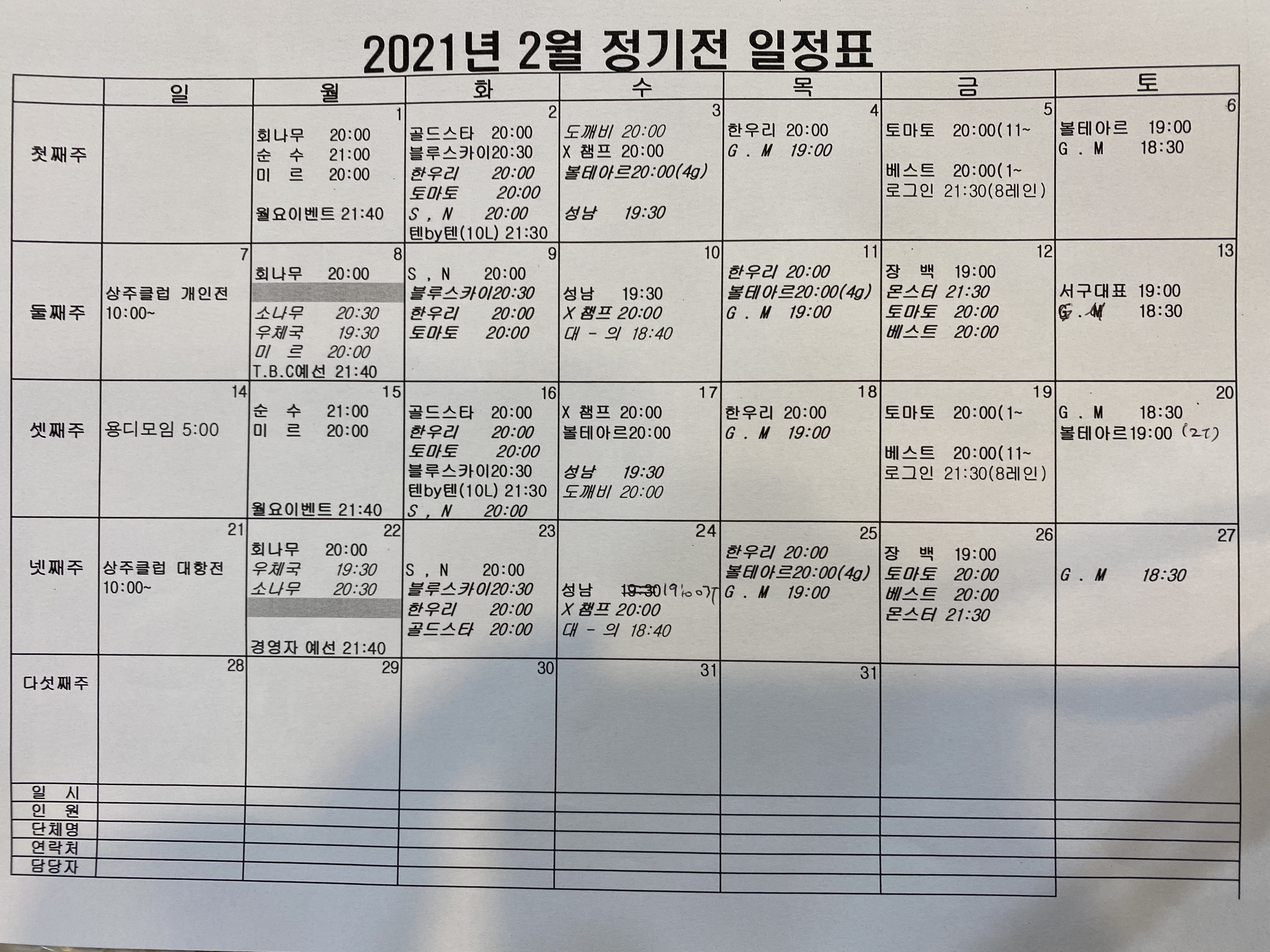 삼능볼링장 이미지