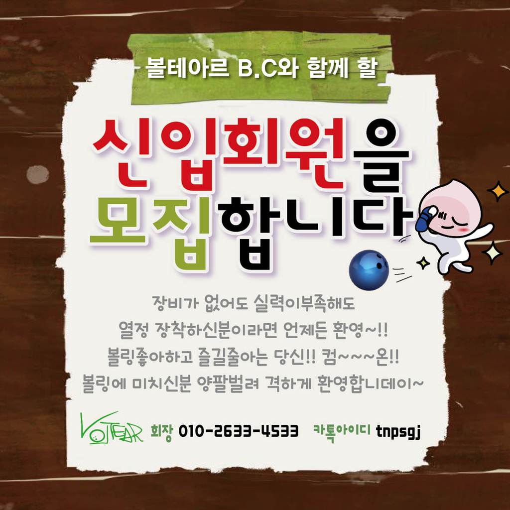삼능볼링장 이미지
