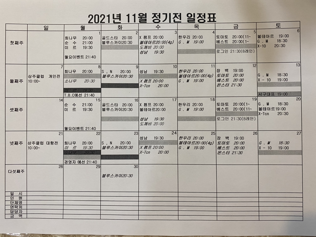 삼능볼링장 이미지