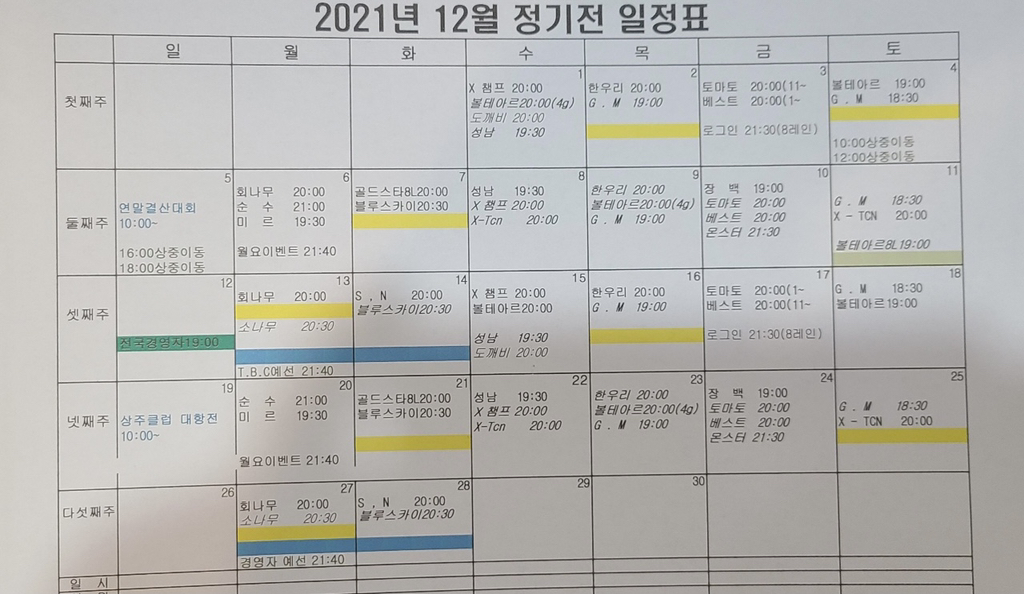삼능볼링장 이미지
